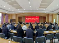 楚雄州保险行业协会召开四届五次理事会议