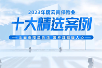 【中国人寿】全面保障显价值国寿理赔暖人心