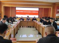 楚雄州保险行业协会召开四届三次理事会议