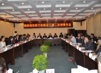 楚雄州保险行业协会召开三届二次理事会