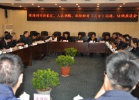 司法鉴定、人民调解、保险赔付（三方）沟通、协调座谈会