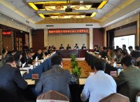 楚雄州保险行业协会召开三届三次理事会议