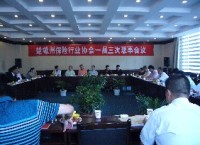 一届三次理事会