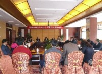 一届四次理事会