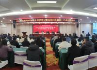 楚雄州保险行业协会召开2024年度楚雄州保险业信息宣传暨保险纠纷调解工作总结表彰会