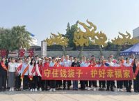 楚雄州保险行业协会积极开展2025年防范非法金融集中宣传日活动